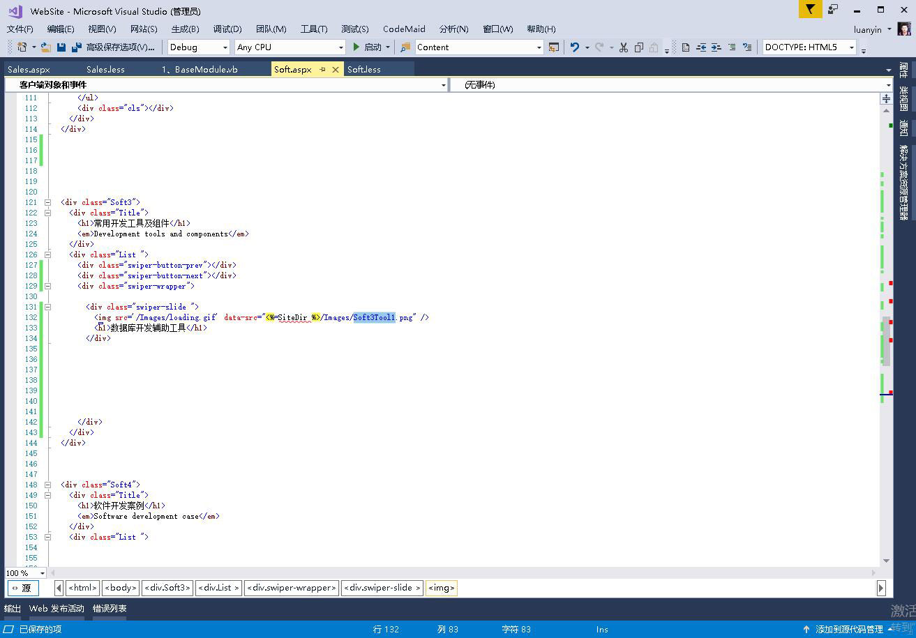 VS開(kāi)發(fā)環(huán)境
