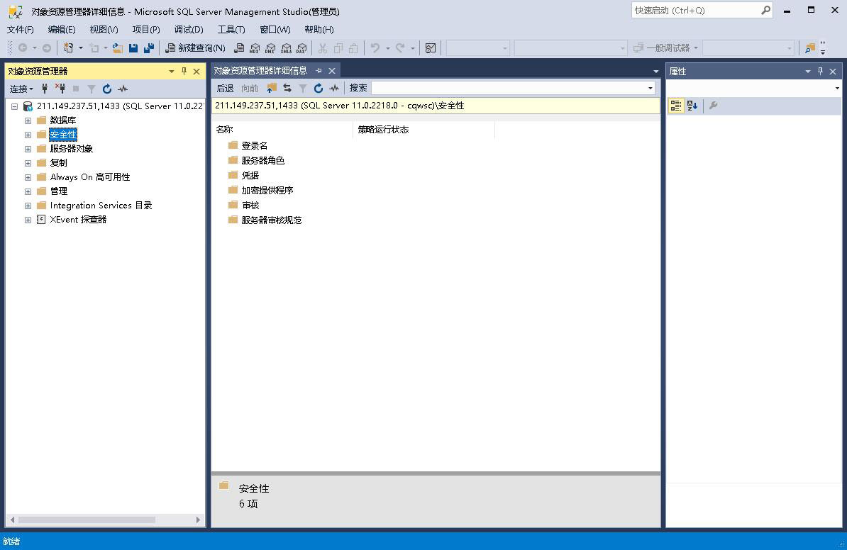 MSSql設(shè)計(jì)軟件