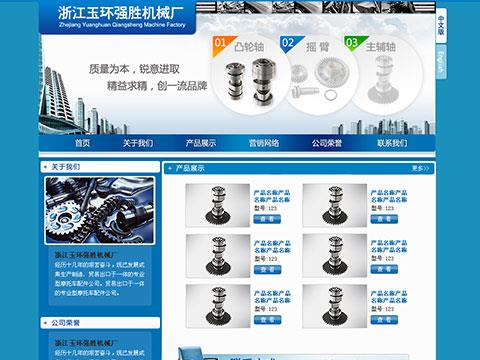玉環(huán)強(qiáng)勝官網(wǎng)