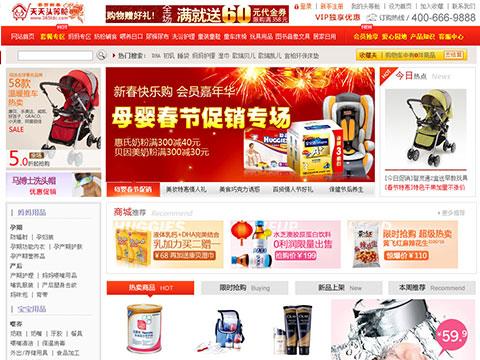 365母嬰商城