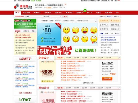 康百度家居網(wǎng)